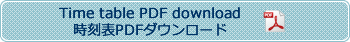 平日（上下）ダウンロード