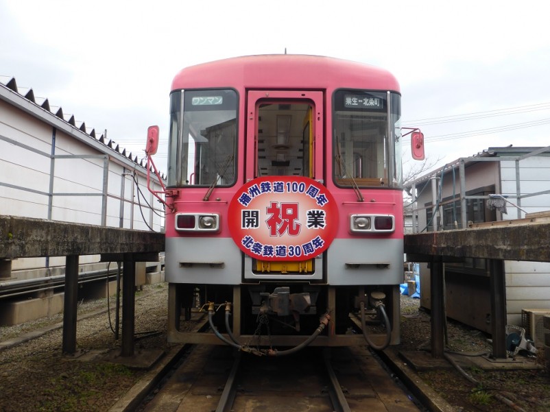 播州鉄道開業100周年