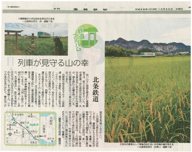 産経新聞　夕刊